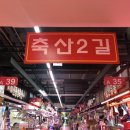 대흥 축산 이미지
