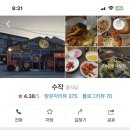 짬뽕수작 - 시흥시 함송로14번길 13-5 | 짬뽕수작