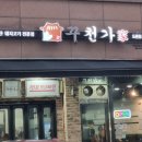 꾸천가 네이버블로그