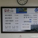 길손해장국 티스토리