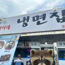 다영이네냉면집 이미지