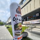 안서방만두