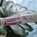 여니약국 | 위고비 다이어트 시작! -15kg 목표. 위고비 사용법/증상/부작용