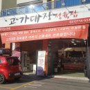 광주한우정육점 이미지