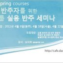 [서울,전주,광주] 교회 반주자를 위한 소그룹 실용 반주 세미나(레슨) 이미지