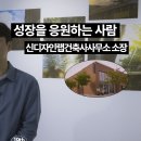 아르건축사사무소 이미지