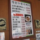 청운누룽지백숙 이미지