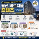 행운자동차방음 | 월세 10만원대 용산 진입 기회! 용산 베르디움 프렌즈 청년안심주택 소득 자산 무관 선착순 모집 총정리
