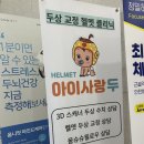 곤수로 369-7건물 | 울산 아주재활의학과의원 방문 솔직한 후기(빡침주의) | 아기 사경, 사두증 진료 및 두상 교정