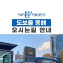 신기탑본의원 이미지