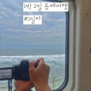 창명수산 - 강릉시 해안로 1758-10 | 1박 2일 동해여행 <1일차>