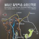 불암산 순환산책로 이미지