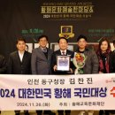 동구문화예술한마당 이미지