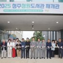 청주청원도서관 이미지