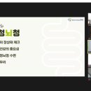 국제사이버대학교 | 저속노화의 핵심, 장 건강 명상 강연 후기 (국제사이버대학교 온라인 특강)