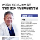 해동한방병원 이미지