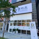 텐카츠 이미지