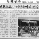 아미산울어리 이미지