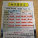 박문수 펜션 | 거제도 학동 펜션 민박 추천) 박문수 펜션후기