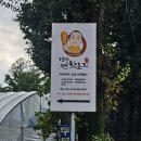 핫도그 | 두물머리 연핫도그 후기(+연잎아이스크림)