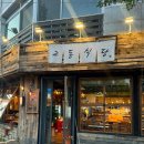 교동식당 이미지