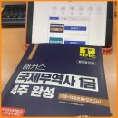 국제무역사 1급 합격 후기, 무역영어와 차이점, 인강 추천