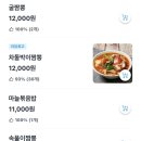 서문성 | “서문성” 송파 수서역 짜장면 탕수육 배달 맛집