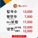 황도바지락칼국수 | 길동 밥집 황도바지락칼국수 바지락 듬뿍 가성비 칼국수 후기