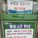 구례군민체육센터 | 구례실내수영장 구례국민체육센터 원정 수영 후기, 자유형 1km 성공