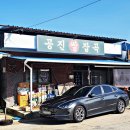 영일 정육점