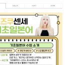 기초 일본어 회화 | 부산대 일본어학원 기초부터 실생활 회화까지! 시즈쿠선생님 후기