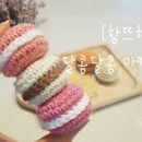 33마카롱