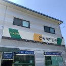 전국택시복지매장 서오릉정비소 | YF 쏘나타 라디에이터 교환 후기 - 서오릉 전국 복지 정비센터(택시)