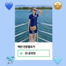 고마워 MIN | 1년 넘게 고대하던 네이버 패션 인플루언서 선정 후기