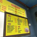 시골집오리농원 | 인천 석남동 맛집 :: 시골집 해물오리백숙 내돈내산 솔직 후기 (예약)