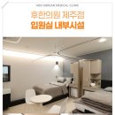 회진한의원 이미지