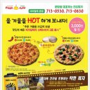 피자알레 이미지