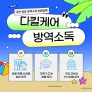 다킬케어