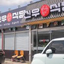 영산포식당 | 나주 소고기 영산포 맛집 신우식당 안창살 추천