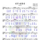 진주 비봉루 이미지