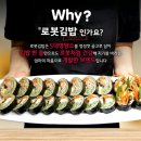 백프로김밥 이미지