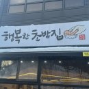 행복한초밥집 이미지