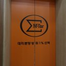 엠토학원
