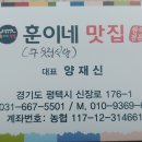 훈이네 식당 이미지