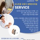 유니트론 보청기 대백프라자점 이미지