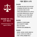 승무행정사사무소 이미지
