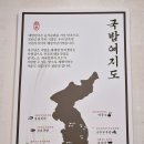 육수당서충주점