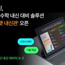 수케이(K)수학학원 이미지