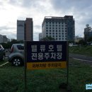 전기차충전소_서귀포매일올레시장 주차장 이미지