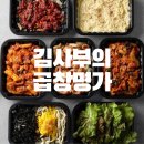 김사부의곱창명가경기광주점